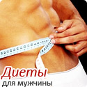 Холестерол диета меню