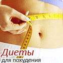 Похудеть на10 кг