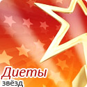 Как похудеть не во вред здоровью